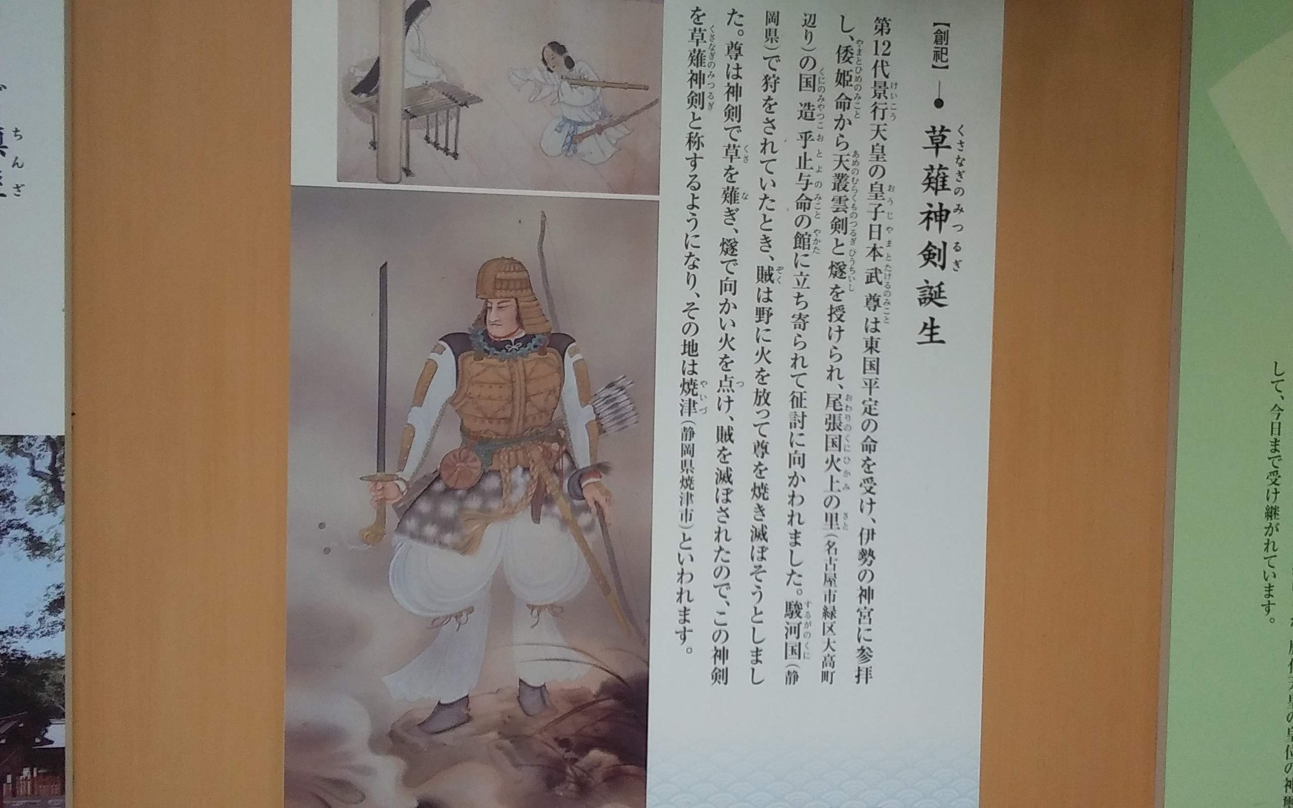 日本平 草薙の剣の夢 当たる電話占い アクシア