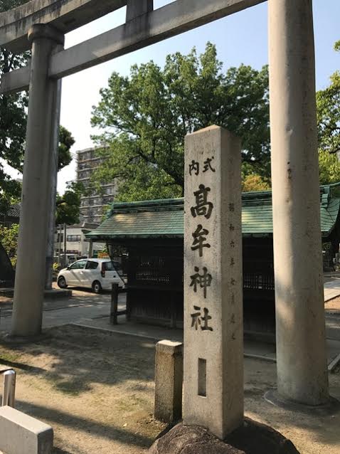 たかむ神社