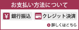 電話占いアクシアお支払方法について